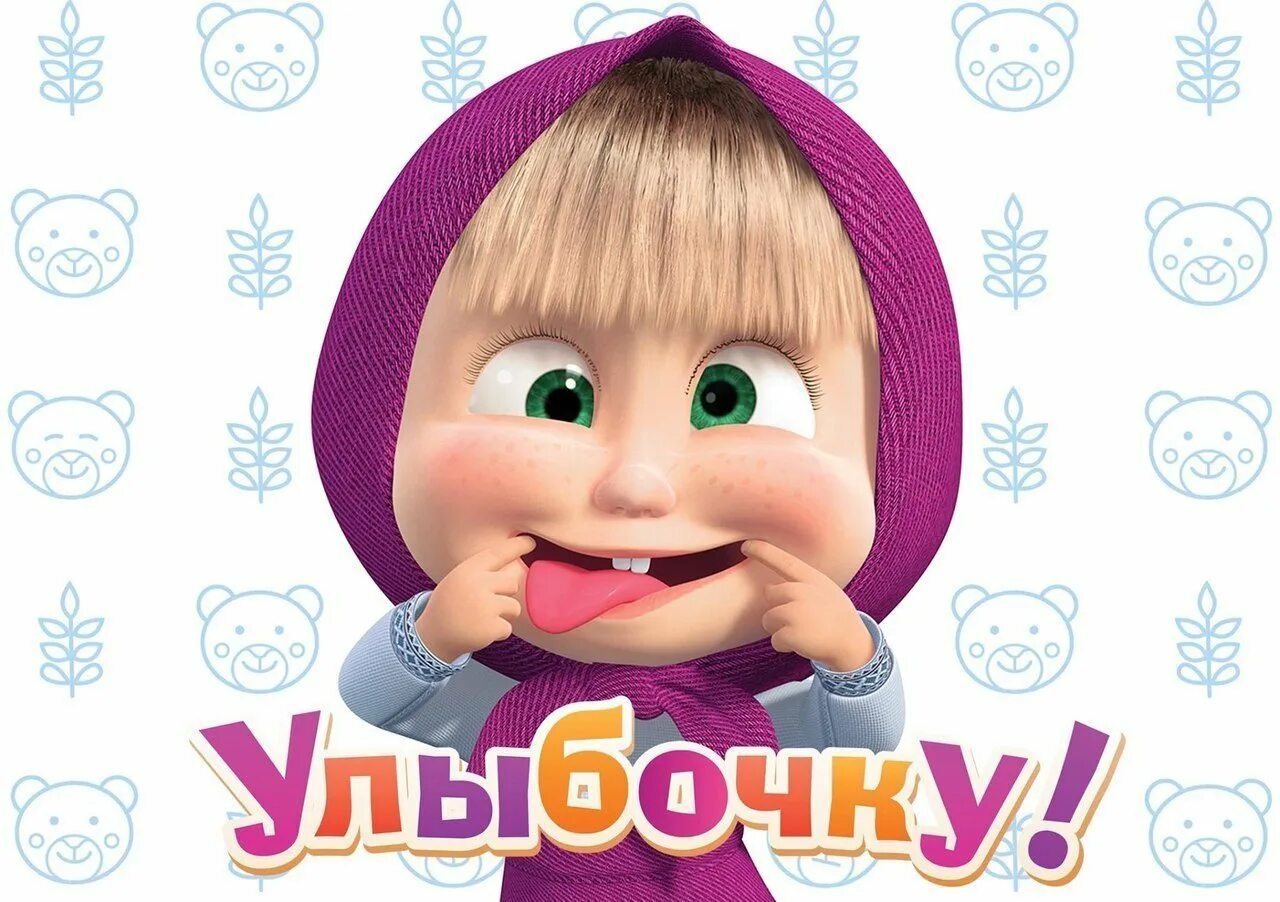 Маша тут же испугалась. Маша и медведь. злая машка. маша и медведь стикеры.