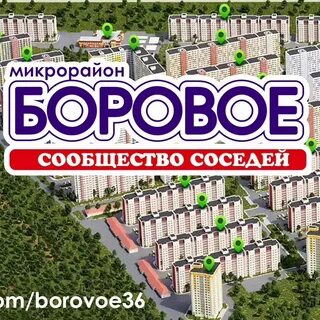 Тц боровое открытие