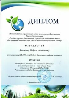 Сайт самарского эколого биологического центра