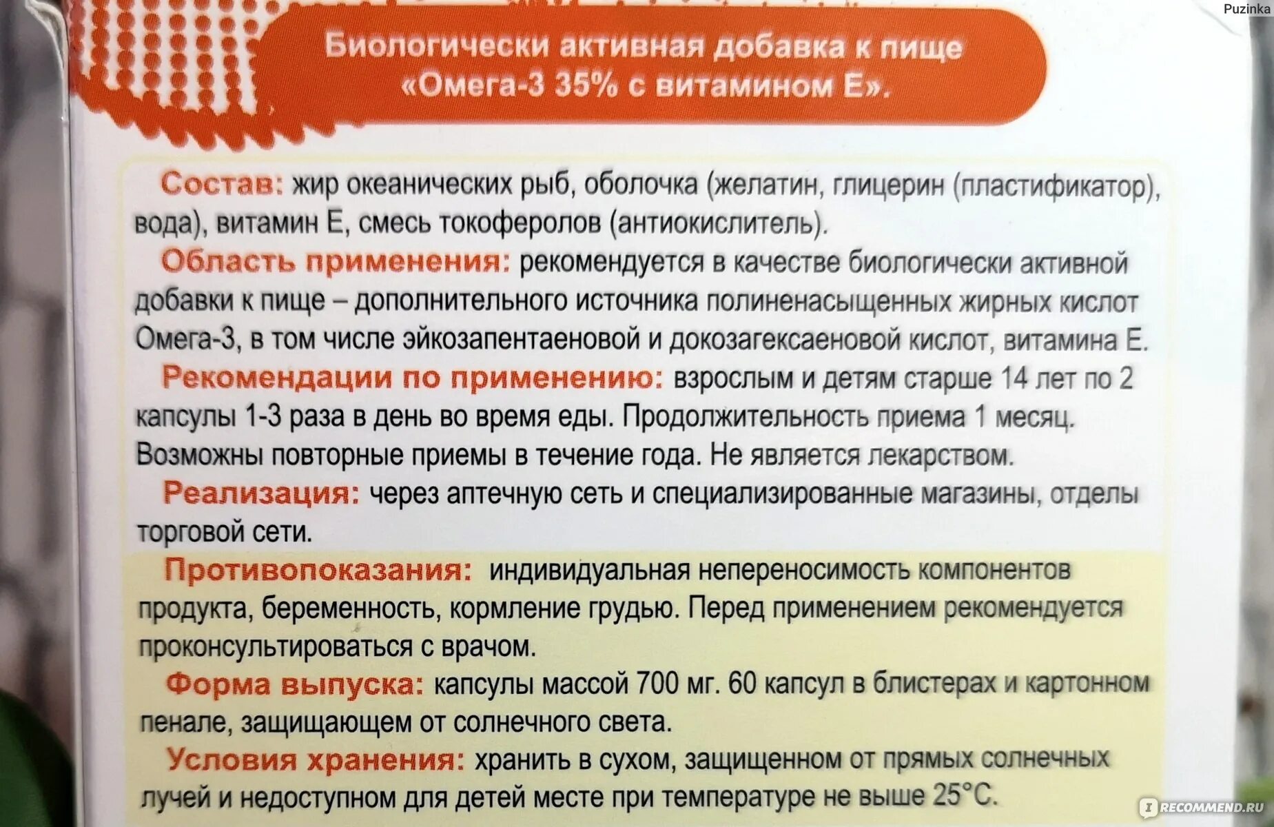 Омега 3 противопоказания. Приём Омега 3 дозировка в день. Противопоказания для приема Омега-3. Рыбий жир противопоказания. Как правильно пить витамин омега