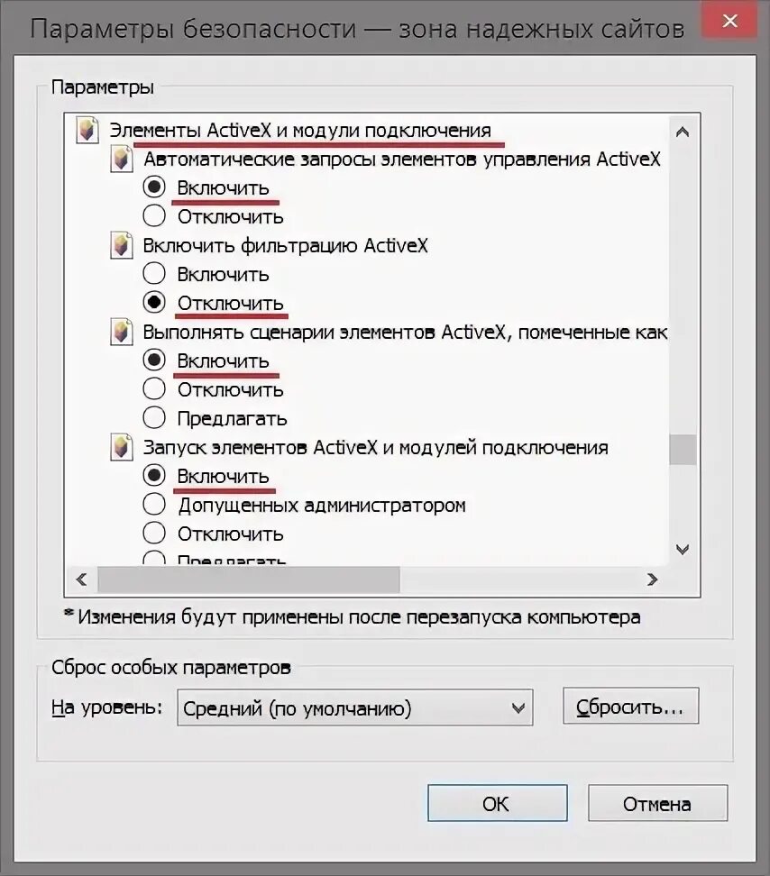 Добавить в зону надежные сайты. TLS как включить.