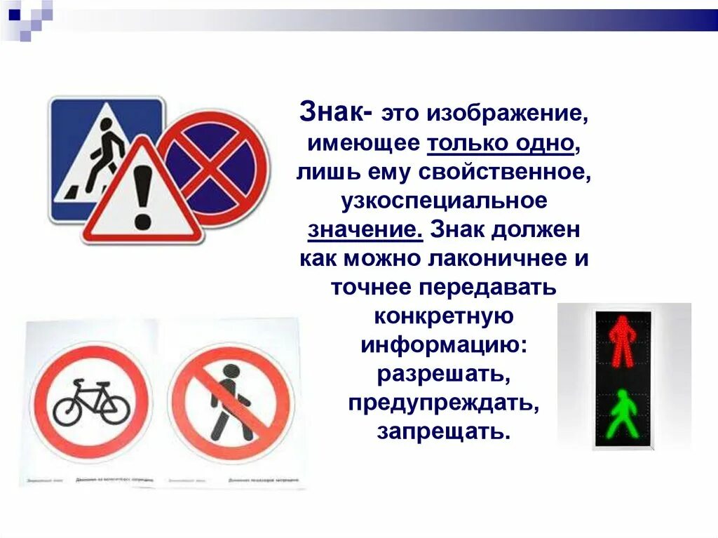 Изображение имеющие значение. Знак. знак гто. знак должен. обозначение.