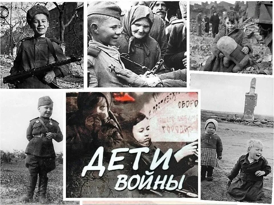 Горькая память детства. Дети войны. Детство опалённое войной. Детям войны посвящается.