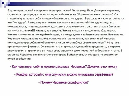 На другой день червяков надел