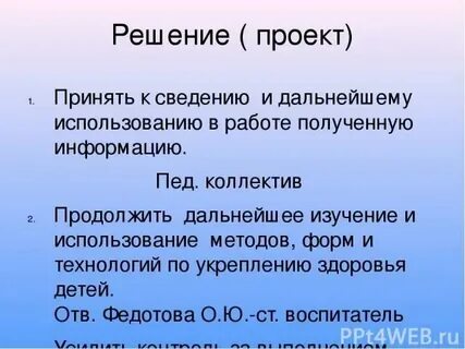 Принято к сведению как пишется правильно