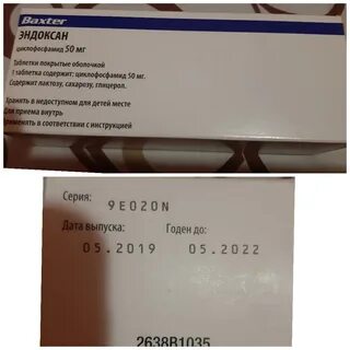 Эндоксан инструкция