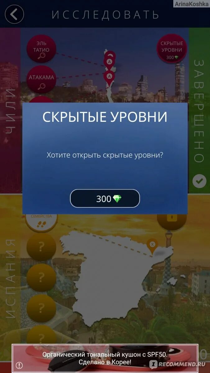 Слова words of wonders ответы. Игра Word of Wonders уровни. Words of Wonders ответы. Words of Wonders последний уровень. World of Wonders ответы на русском.