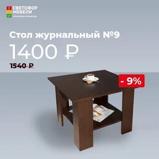 Светофор мебели липецк