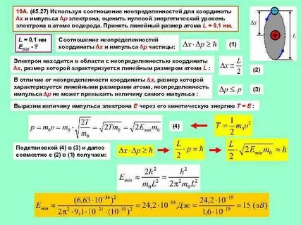Скорость движения атомов