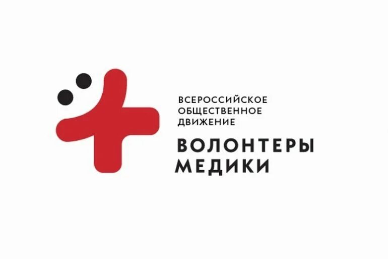 Зарегистрировано всероссийское волонтерское движение волонтеры медики. Волонтёры медики рф логотип. логотип волонтеры мидийщики. эмблема волонтеров медиков. волонтеры медики фон.