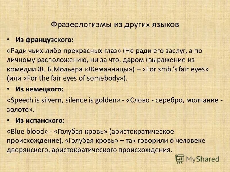 что значит гримасничать. жеманничать это. жеманничать это. жеманная речь. максим вердикт.