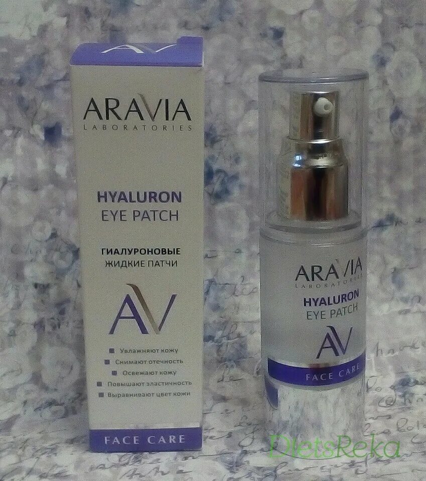 Aravia eye patch. Collagen eye patch aravia. Жидкие патчи для глаз аравия. Жидкие патчи аравия. Aravia laboratories патчи жидкие пептидные.