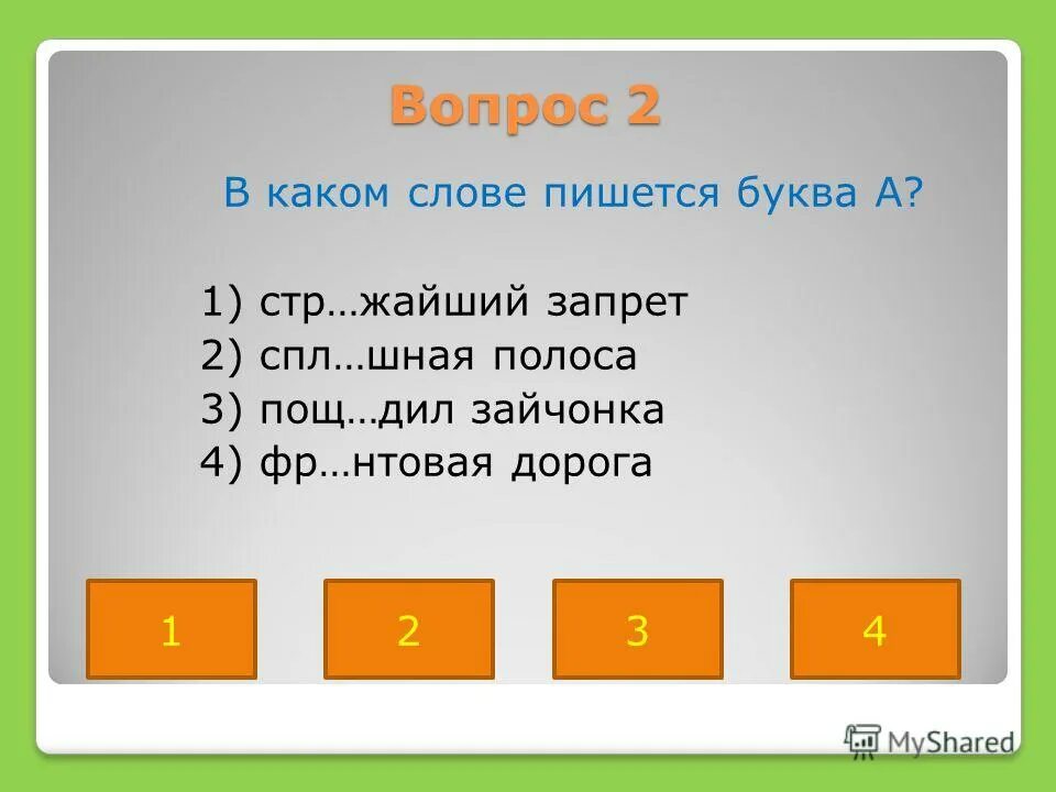 Расстроило текст. Расстроило текст
