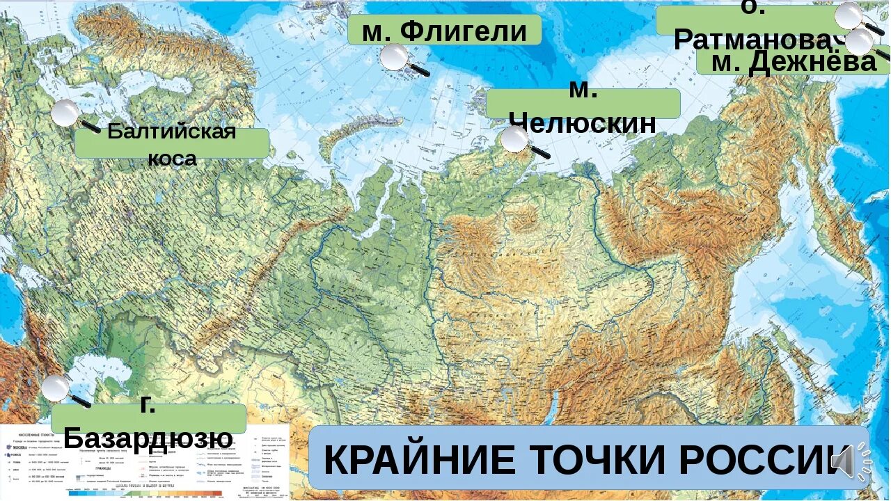 Евразия в км. Мыс Челюскин на карте. Мыс флигели на карте России. Мыс Челюскин на карте России.