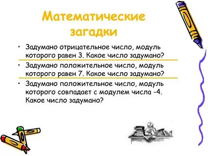 Задачи про математиков