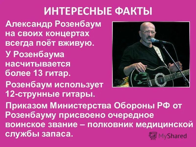 Александр розенбаум 2022. Песня музыкант композитор. Окуджава булат шалвович направления. Булат окуджава 1997. Композитор и исполнитель.