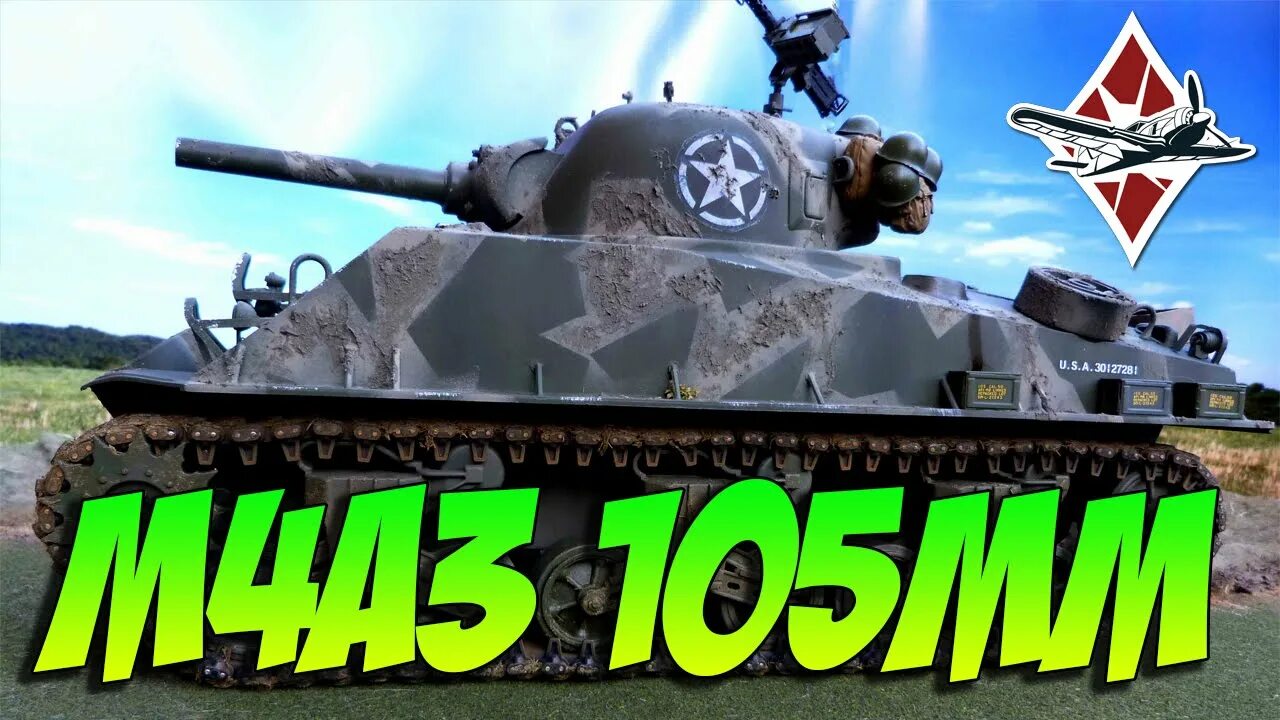 45 3 105. M4a3 (105) Dozer. Танк m3 Command.