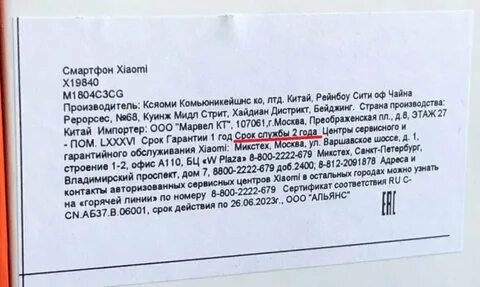 Срок службы смартфона
