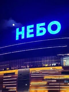 Скай нижний новгород