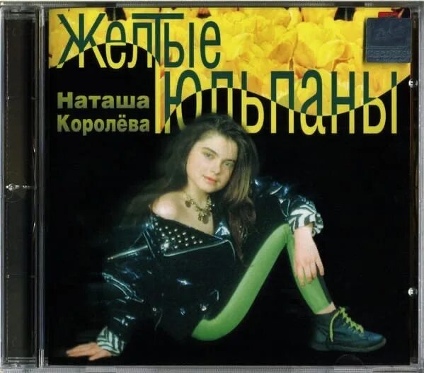 Королева лебеди караоке. Наташа королёва у малахова 16 05 2020. Арина картаева саранск. Королева лебедей одетта. Уинстон и одетта.