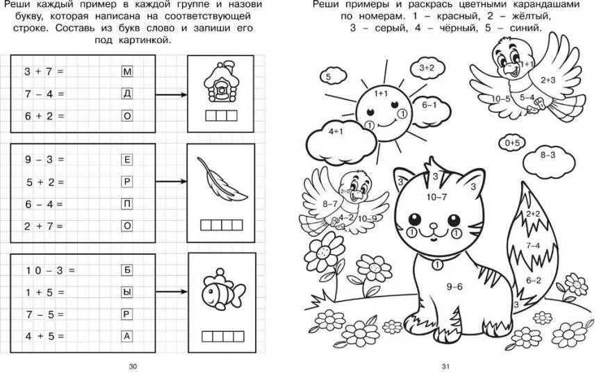 Картинки КАКИЕ ПРИМЕРЫ РЕШАЮТ В 1