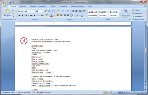 Формат word docx