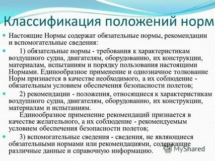 Признаться норма