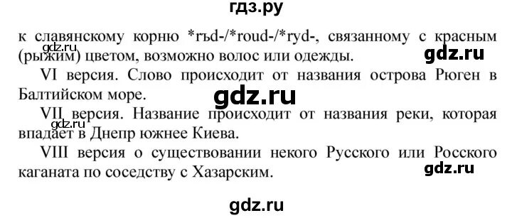 История 7 класс пересказ 9 параграфа. История России параграф 4 конспект. Конспект по истории России 6 класс параграф 4.