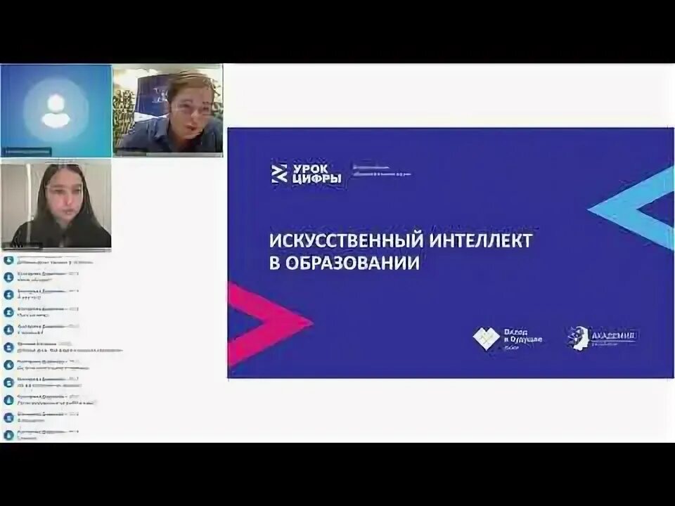 Искусственный интеллект урок цифры ответы 10 класс. Искусственный интеллект урок цифры ответы 10 класс