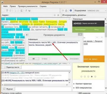 Добавить оригинальности тексту