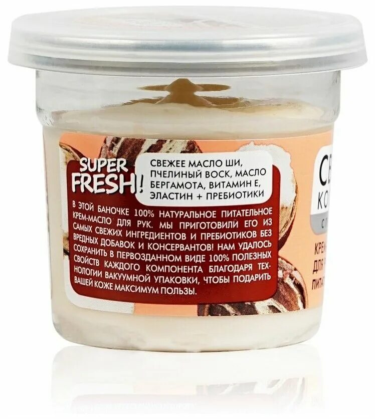 С маслом ши и маслом карите. Corazon масло ши карите. Крем для рук карите. Натуральная косметика крем масло для рук фруктовый. Styx масло ши 70 мл.