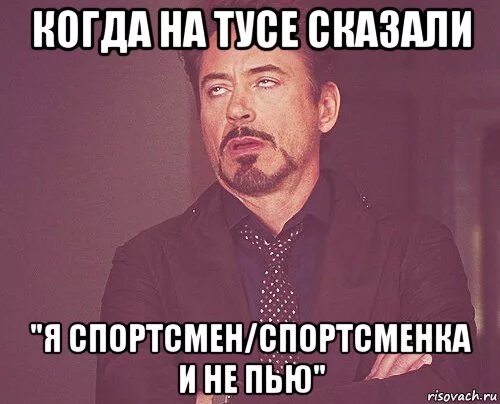 Девушка говорит что скажешь мне. Tusya мем. когда девушка говорит. кого называют туся. не готово мем.