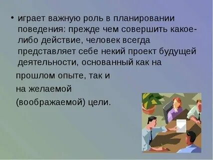 Очень важную роль в жизни