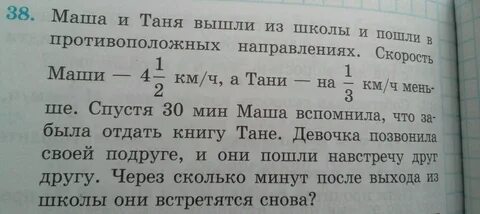 Решение задачи за 2 часа маша проходит