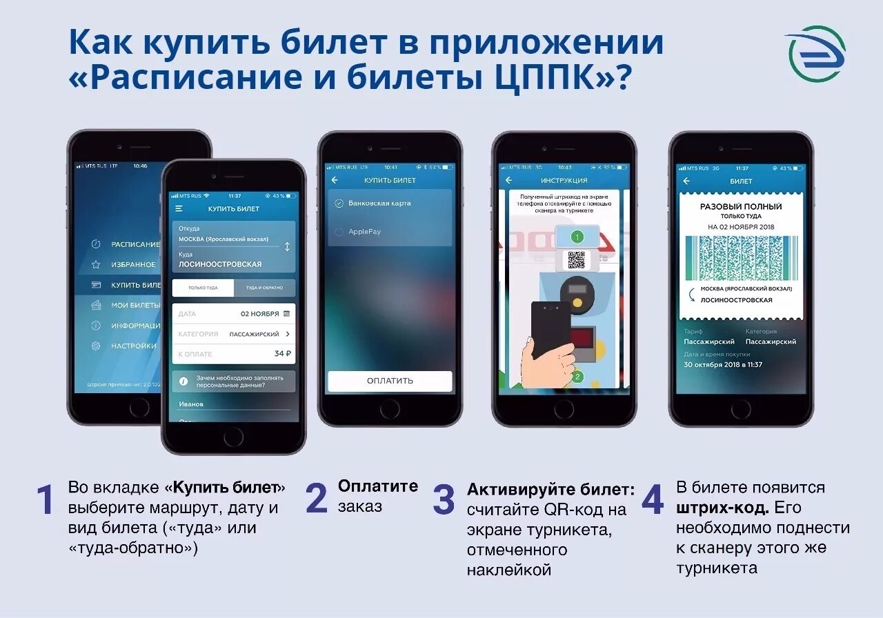 Мобильное приложение курск