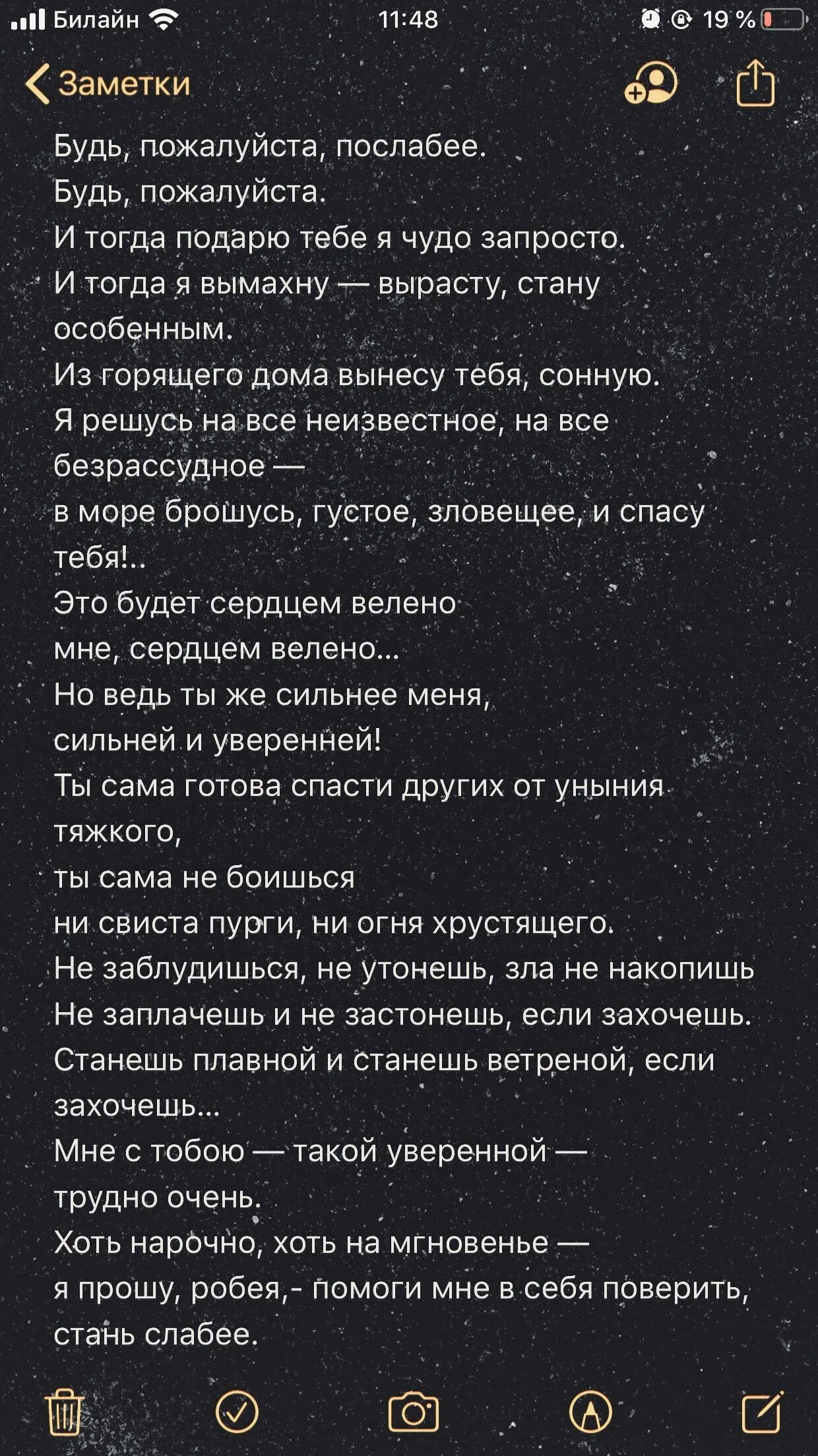 Будь пожалуйста послабее безруков. Будь слабее пожалуйста стих. Будь пожалуйста послабее Рождественский текст.