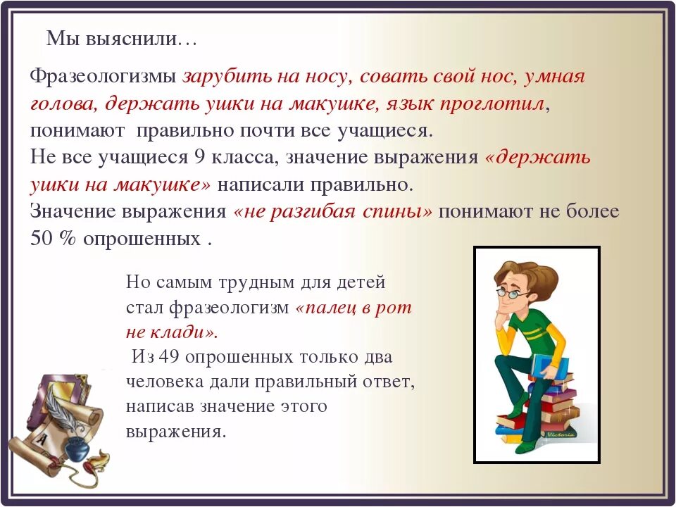 иллюстрация к фразеологизму водить за нос. фразеологии спустя рукава. предложение с фразеологизмом нос. водить за нос фразеологизм. фразеологизмы со словом.