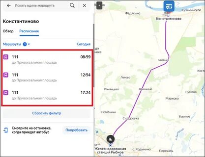 Расписание автобусов дальнее константиново нижний завтра