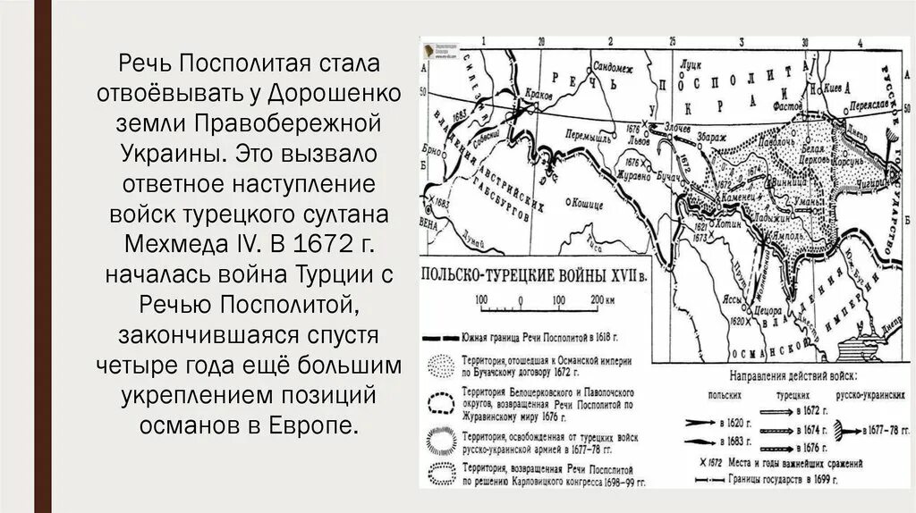 Бахчисарайское перемирие