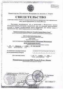 Ежд на квартиру