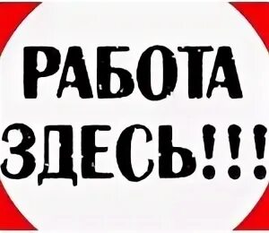 Работа сторожа в рязани. Работа в Рязани сторожем для пенсионеров. Вакансия сторож для пенсионеров. Работа вахтер Рязань. Работа вахтером в Рязани для пенсионерки.