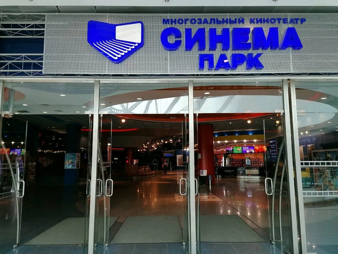 Седьмое небо кинотеатр нижний новгород. Синема парк площадь киевского вокзала 2. Тц европейский москва кинотеатр. Синема парк площадь киевского вокзала 2. Синема парк европейский москва.
