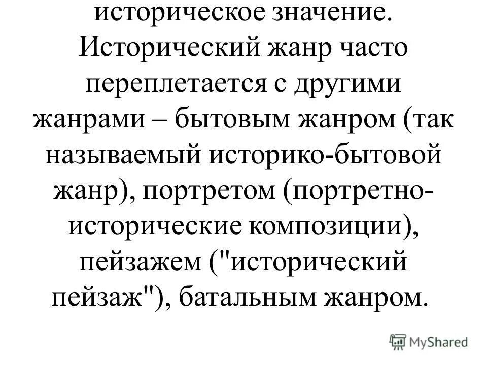 Музыкальные произведения на тему дороги. Почему в русском искусстве так часто переплетаются. Мотив пути в произведении. Мотивы пути и дороги в русском искусстве. Николай сверчков метель живопись.