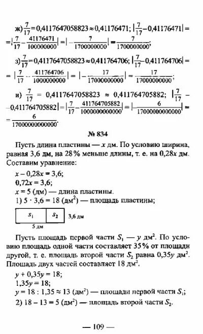 Решебник по белорусскому второй класс. Латотин л. а., чеботаревский б. д. текстовые задачи 6 класс. Латотин л. а., чеботаревский б. д. текстовые задачи 7 класс.