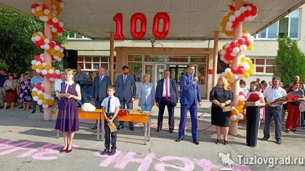 Покажи 100 школу