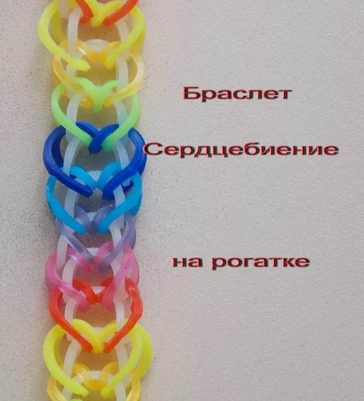Схемы для плетения из резинок на рогатке Что сплести из резинок на рогатке Южный Город