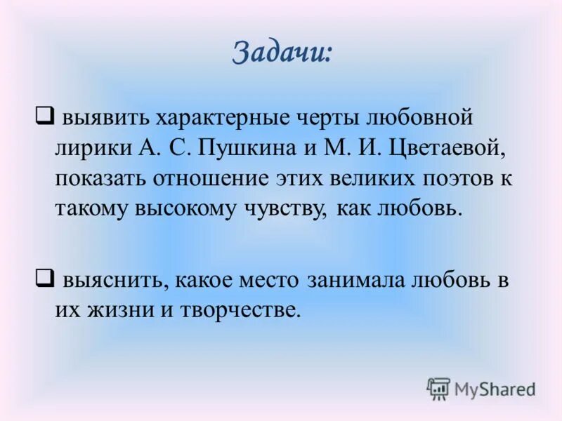 своеобразие поэзии пушкина. черты любовной лирики пушкина. а. адресаты любовной лирики. а.