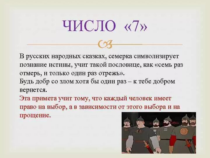 Что значит vii