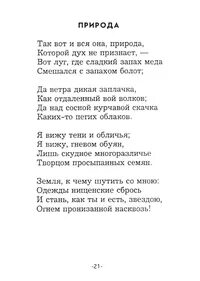 Стихотворение гумилева сон