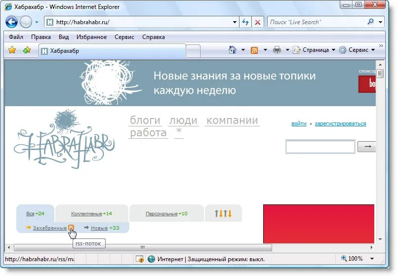 Хабр чат. Хабр чат